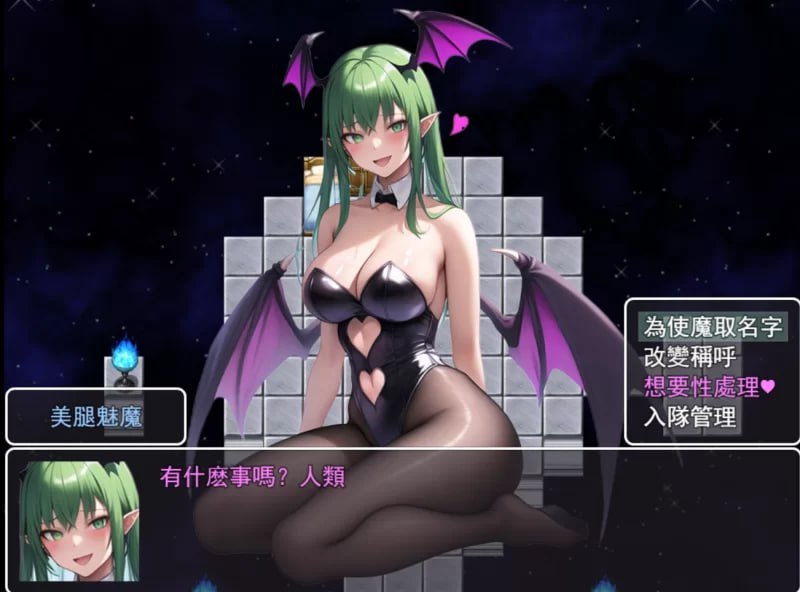 魅魔遗迹