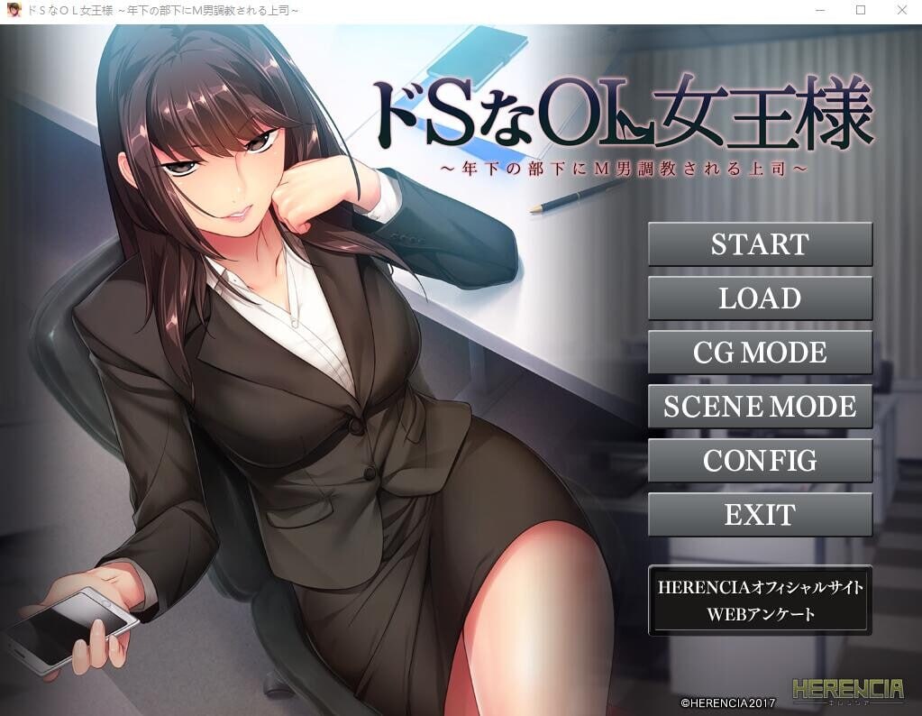 S狂OL女王~上司被年轻下属M男教育支配 ドSなOL女王様 ～年下の部下にM男調教される上司～ AI汉化版【PC/500M】