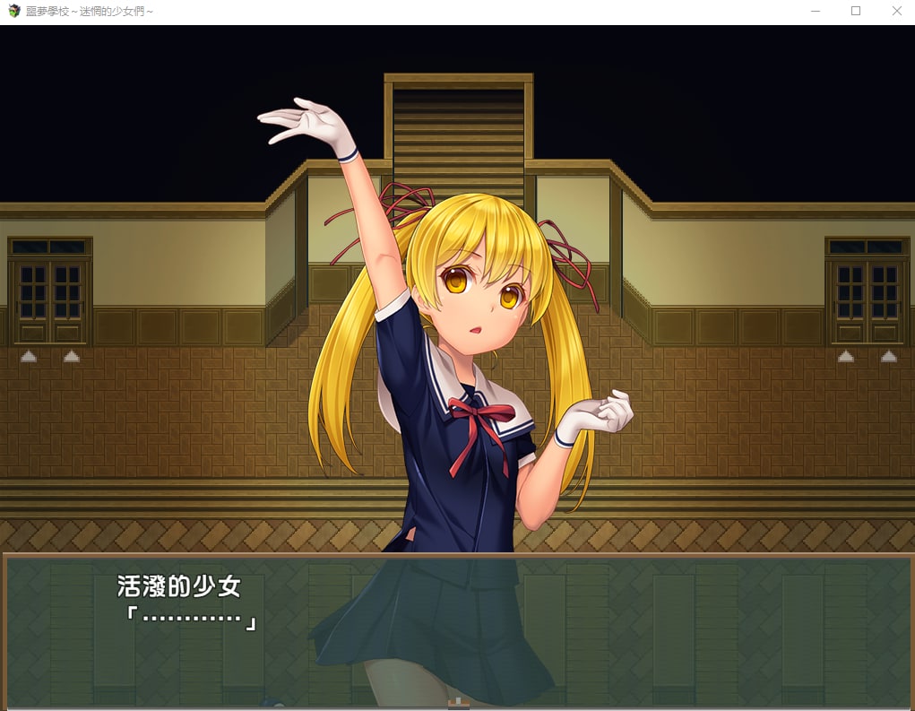 迷惘学院   迷失的少女