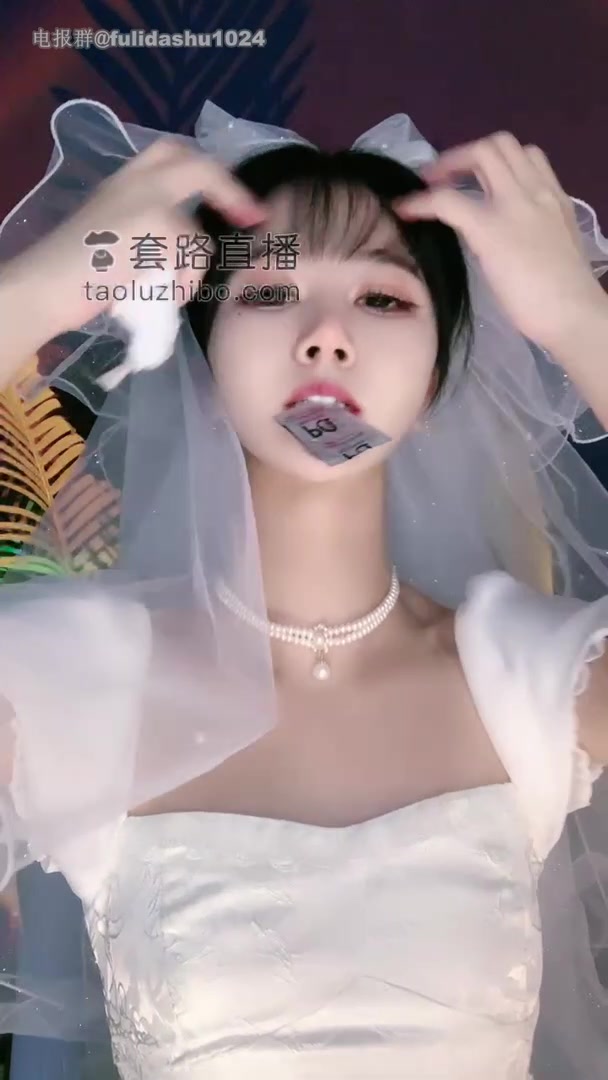 维妮大人 维妮s 花嫁cos 第一视角 语言羞辱 手势指挥 倒计时 中指 套路直播   (26)