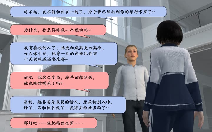 [鱼翔浅底]爸爸的情人第二部 女神的后花园