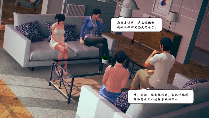 [鱼翔浅底]富二代4-5-6