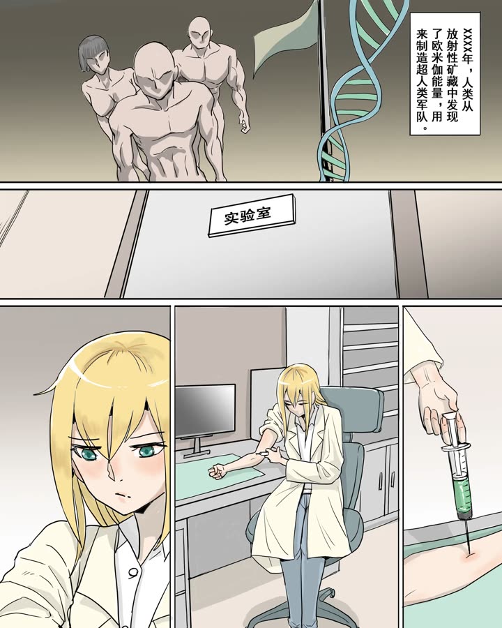 [1888]超人篇彩色版