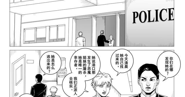 [1888]食人魔篇 (11)