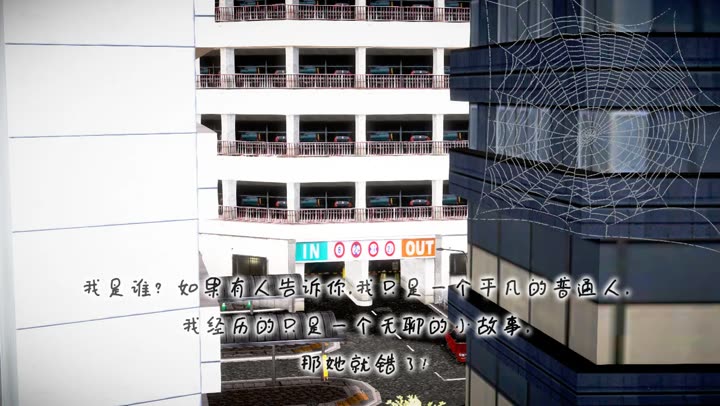 [鱼翔浅底]蜘蛛人