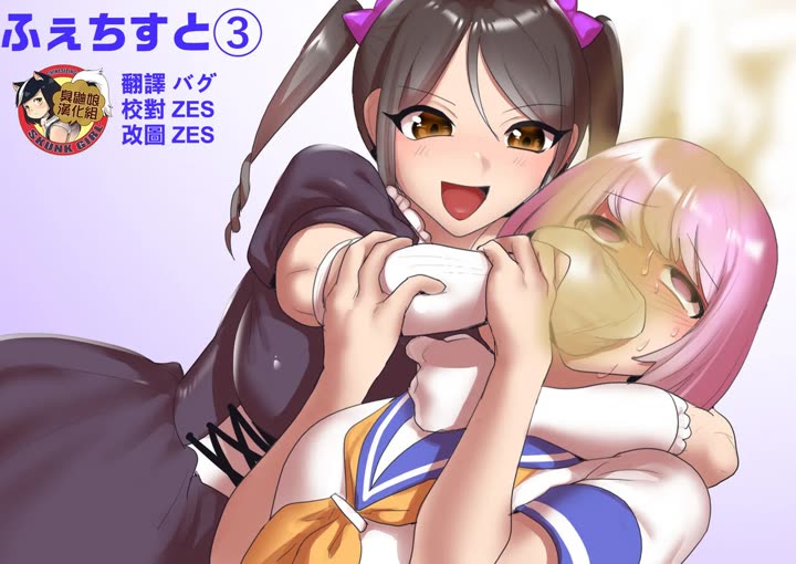 (toppogi) Fetishist Ch 3