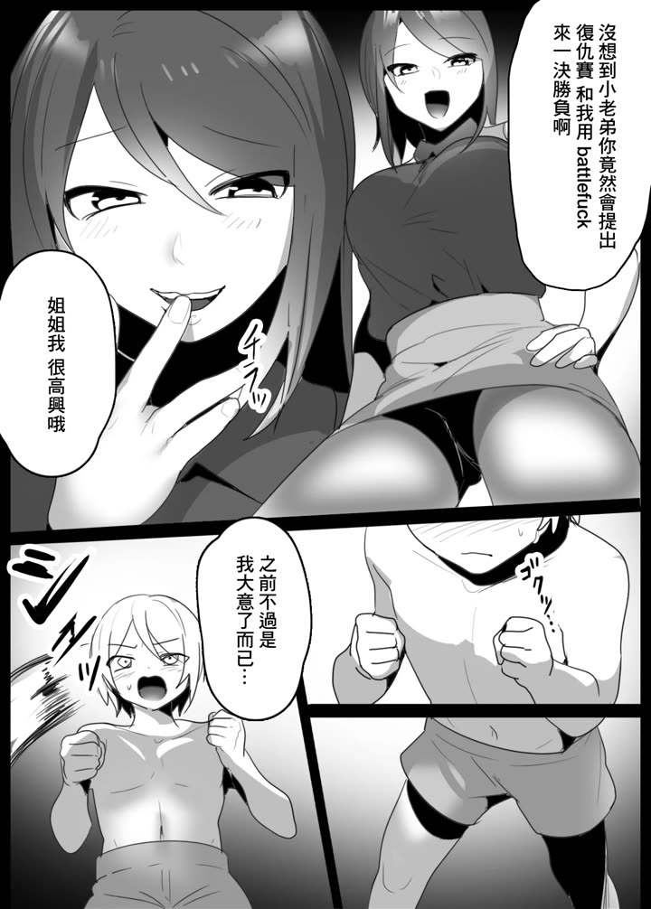 (toppogi) Girls Beat! Plus vs Mizuki