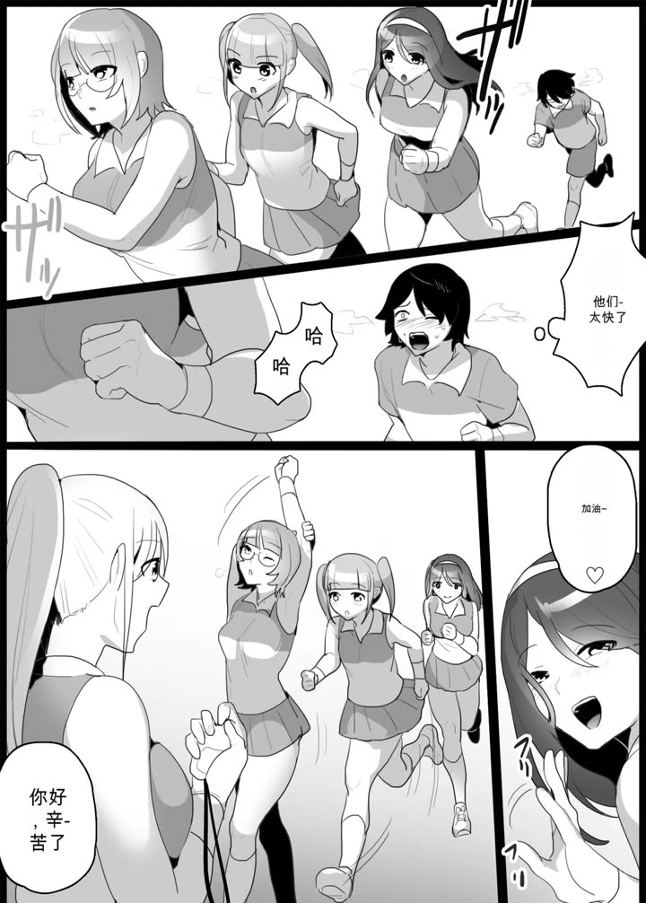 (toppogi)Bullied by Younger Girls in the Tennis Club 2