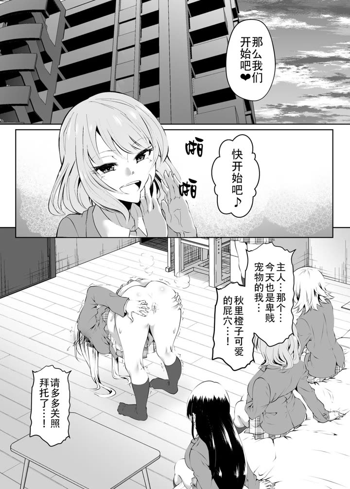 (Dining) 裸肛門