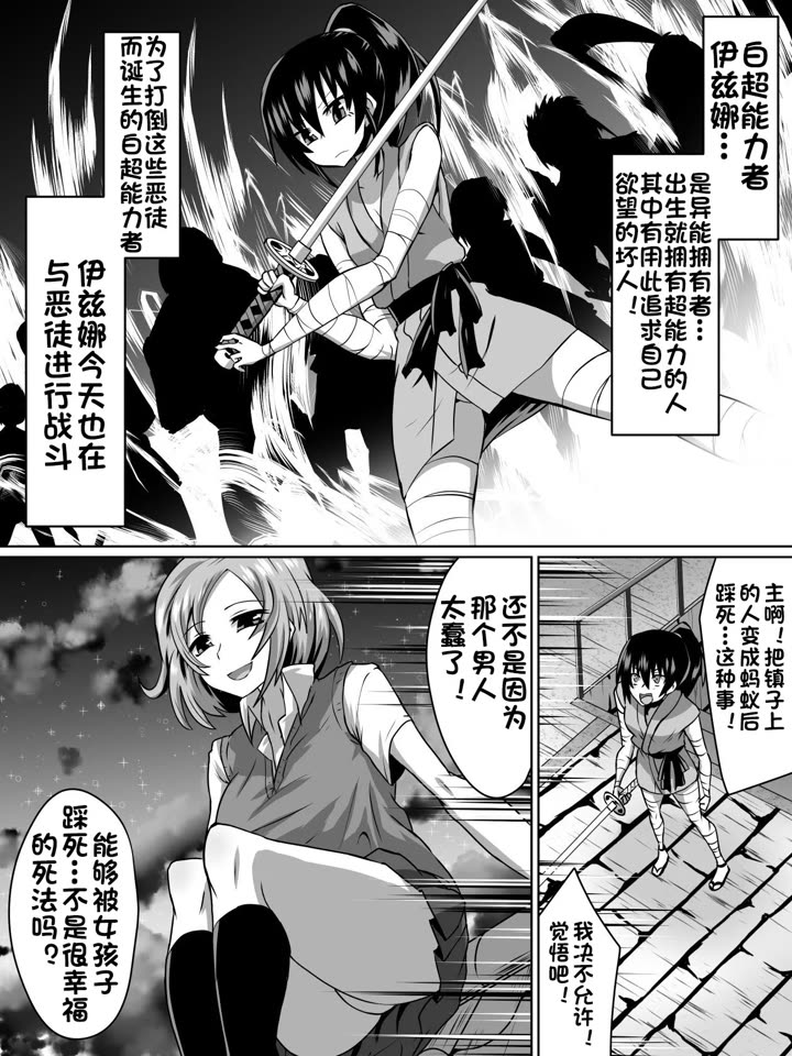 (Dining) 白超能力者イズナ