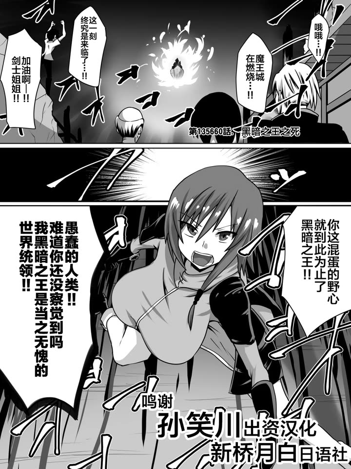 (Dining) Akagami no Kenshi Selphy
