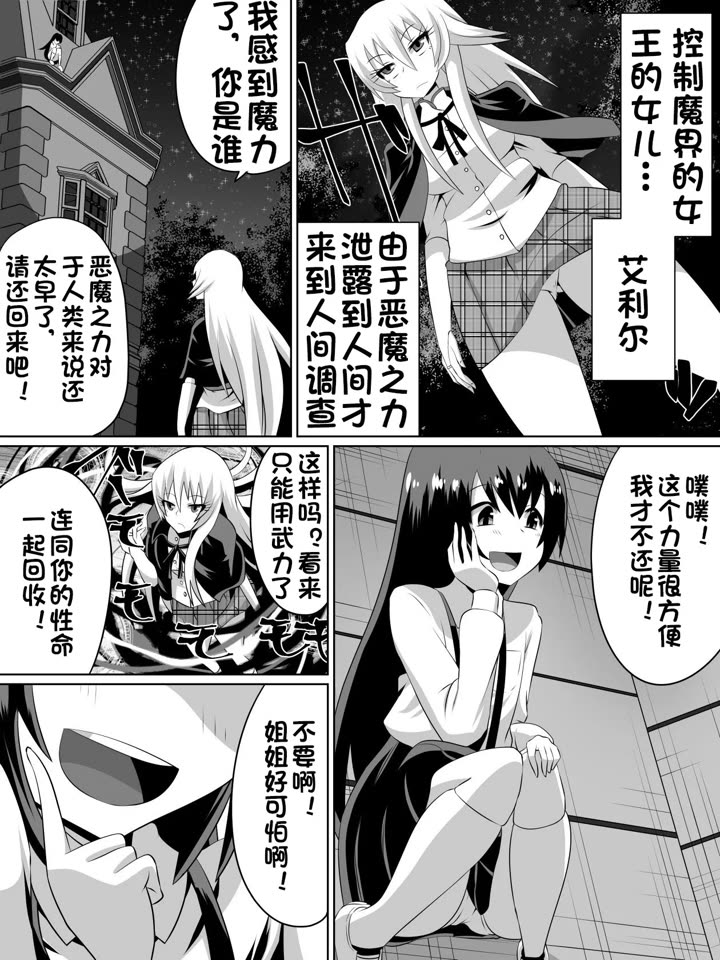 (Dining) Keiyaku no Majo