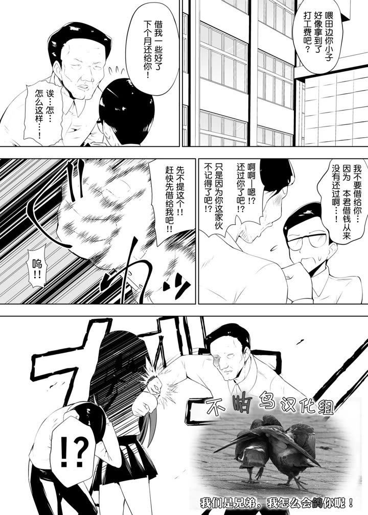 (Dining) Ashidorei Shoujo 2 ~Ashiname Zoukin ni Ochita Seitokaichou~