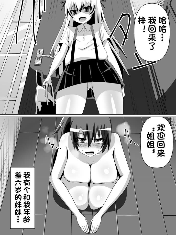 (Dining) Azuha to Rin