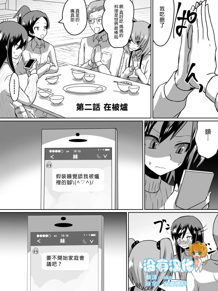 (Dining) Gyakuten Shimai 2