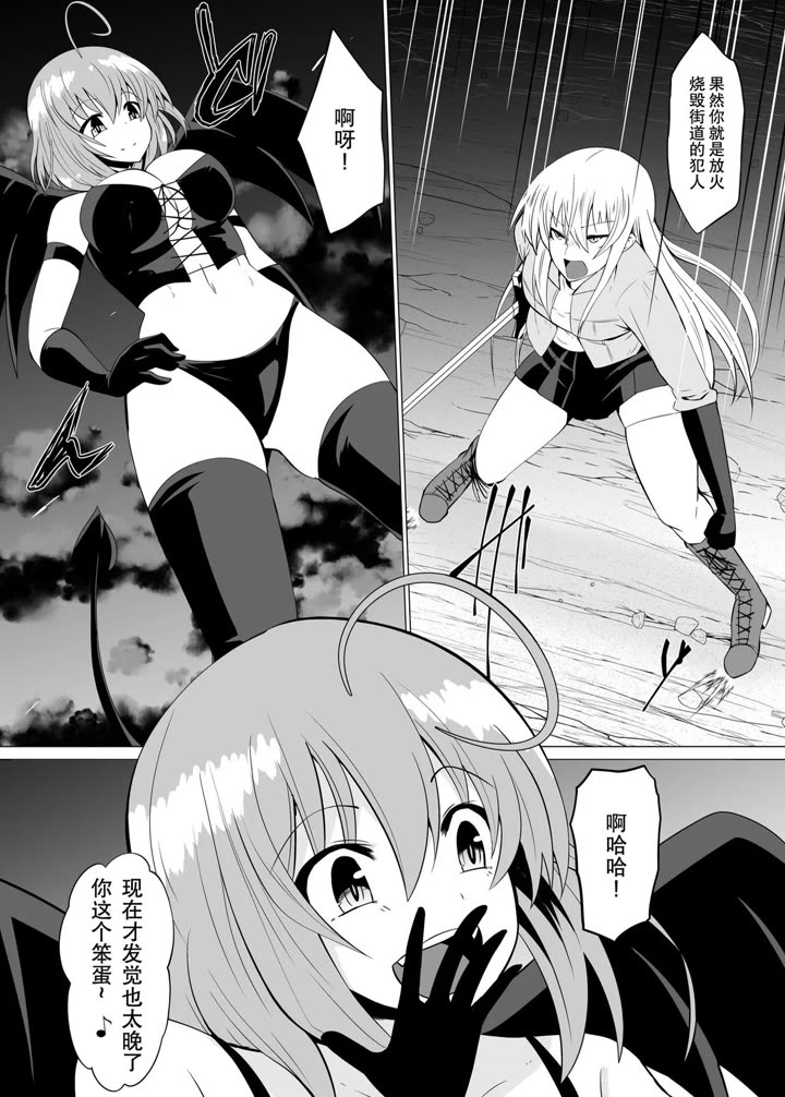 (Dining) Hikyou na Kenshi ni wa Eien no Oshioki o