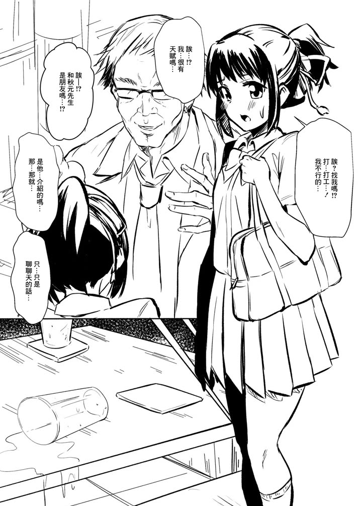 (Dining) Kimi no Namae Nandakke (Kimi no Na wa )