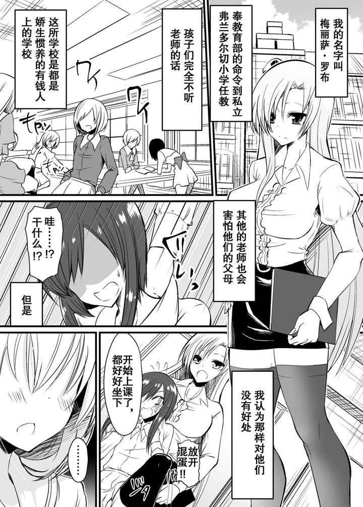 (Dining) Kyoushitsu no Joou 1