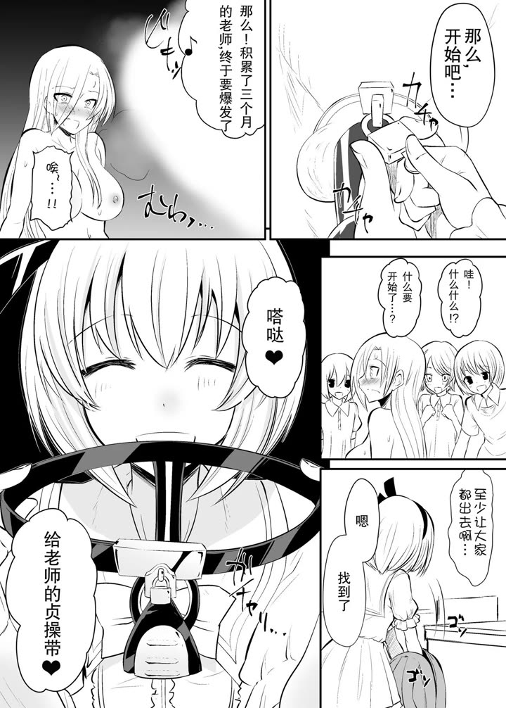 (Dining) Kyoushitsu no Joou 2