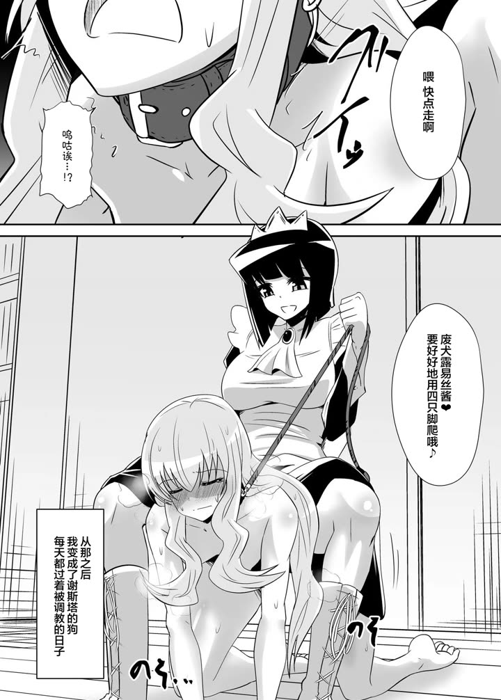 (Dining) Louise ga Shoukan sareru Hanashi 2 (Zero no Tsukaima)