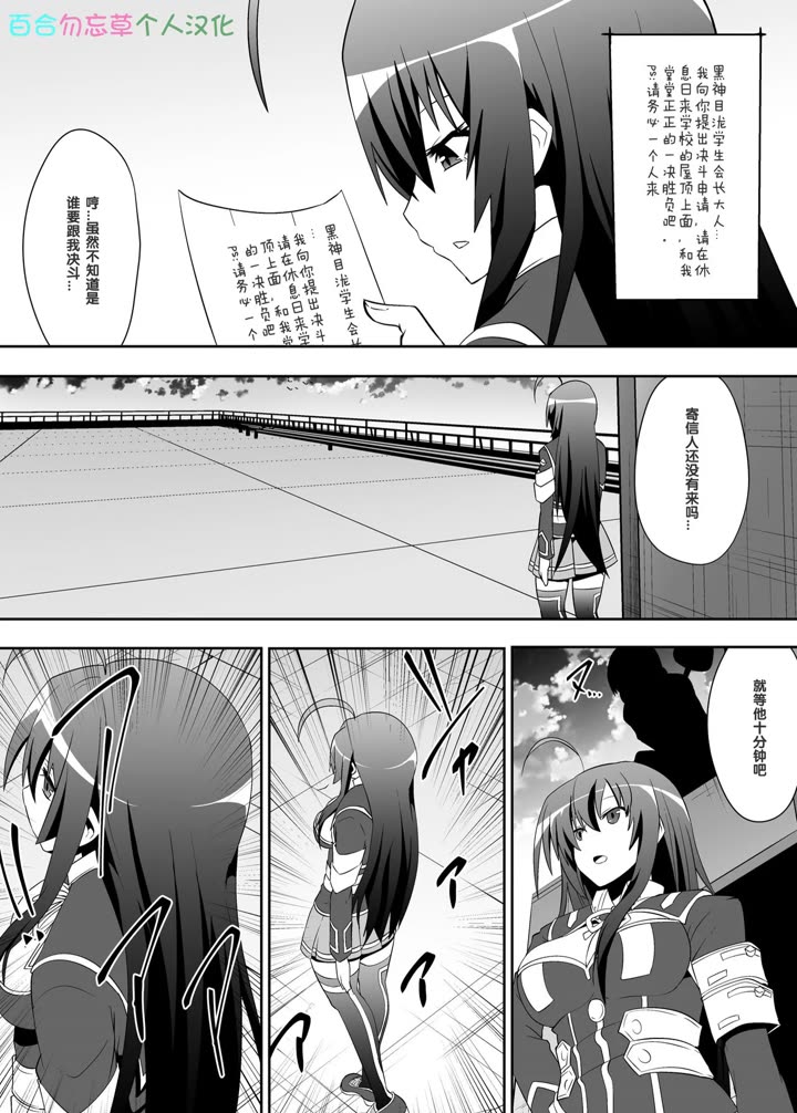 (Dining) Medaka The End (Medaka Box)