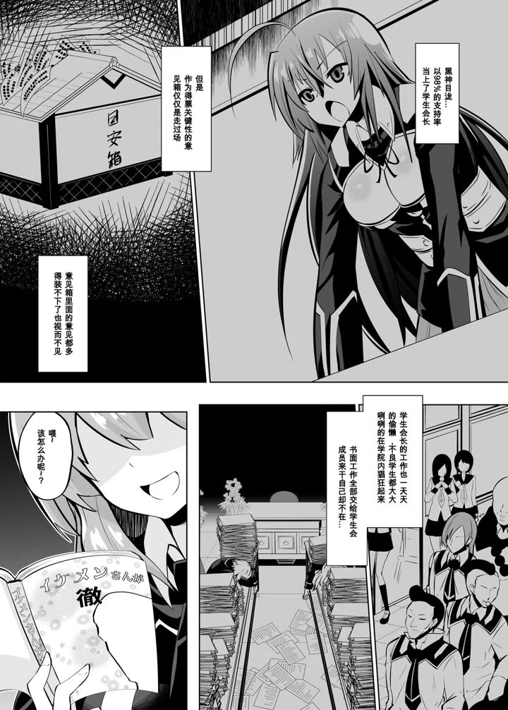 (Dining) Medaka The End 2 (Medaka Box)
