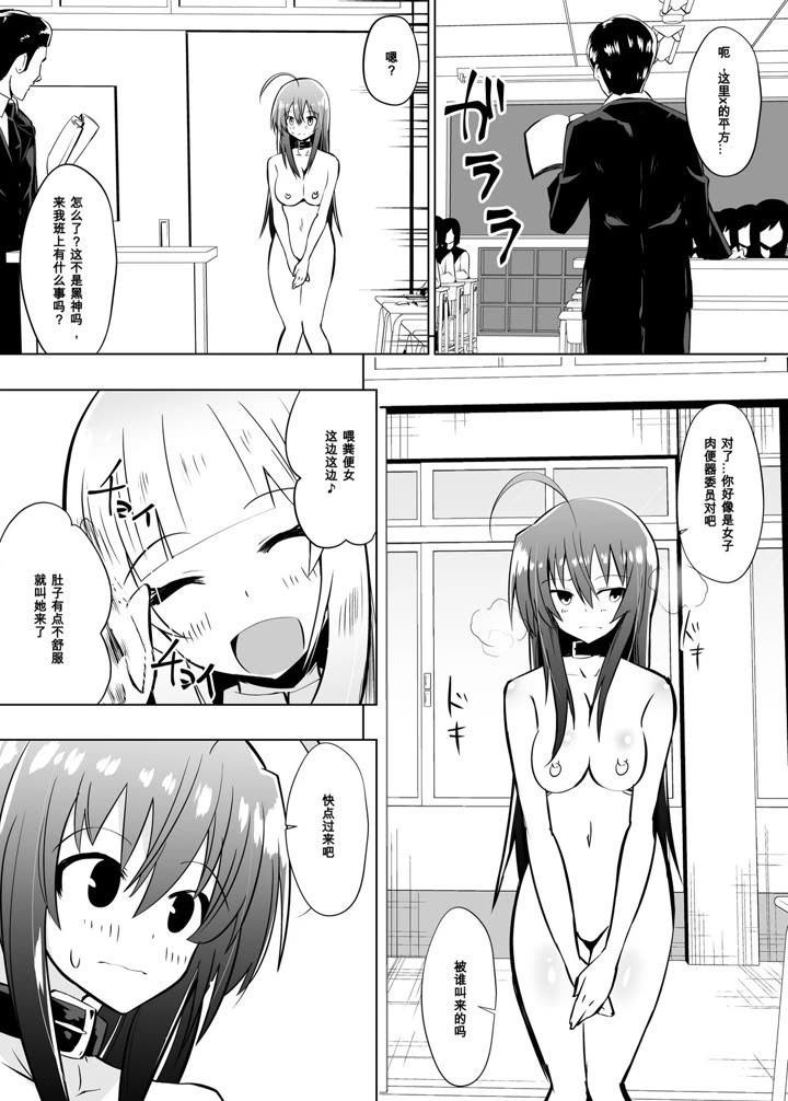 (Dining) Medaka The End 3 (Medaka Box)