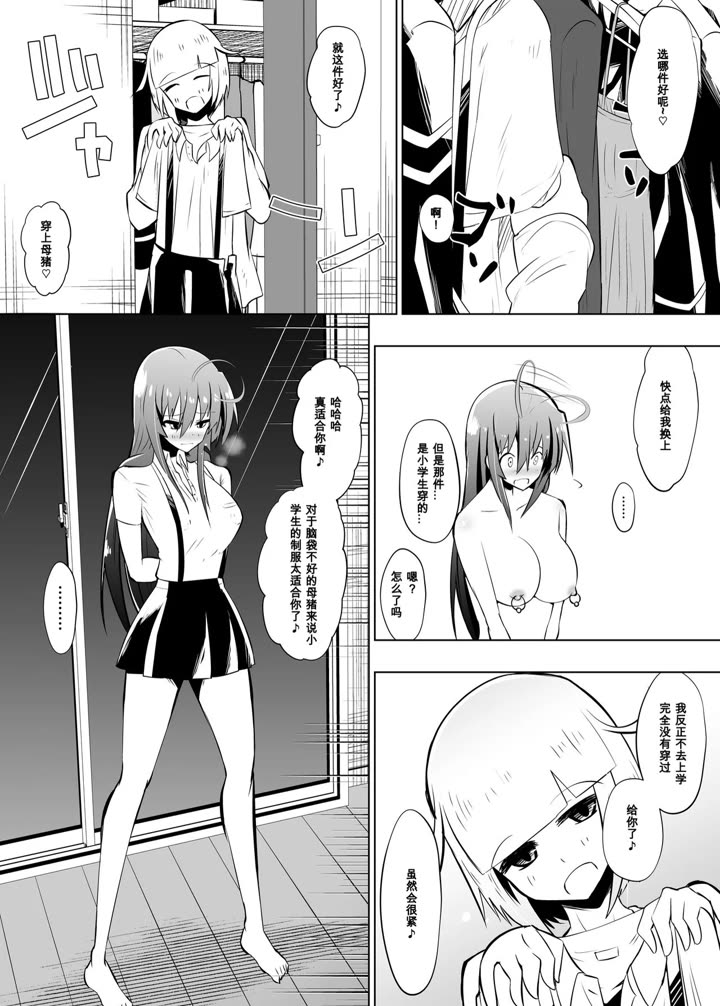 (Dining) Medaka The End 4 (Medaka Box)