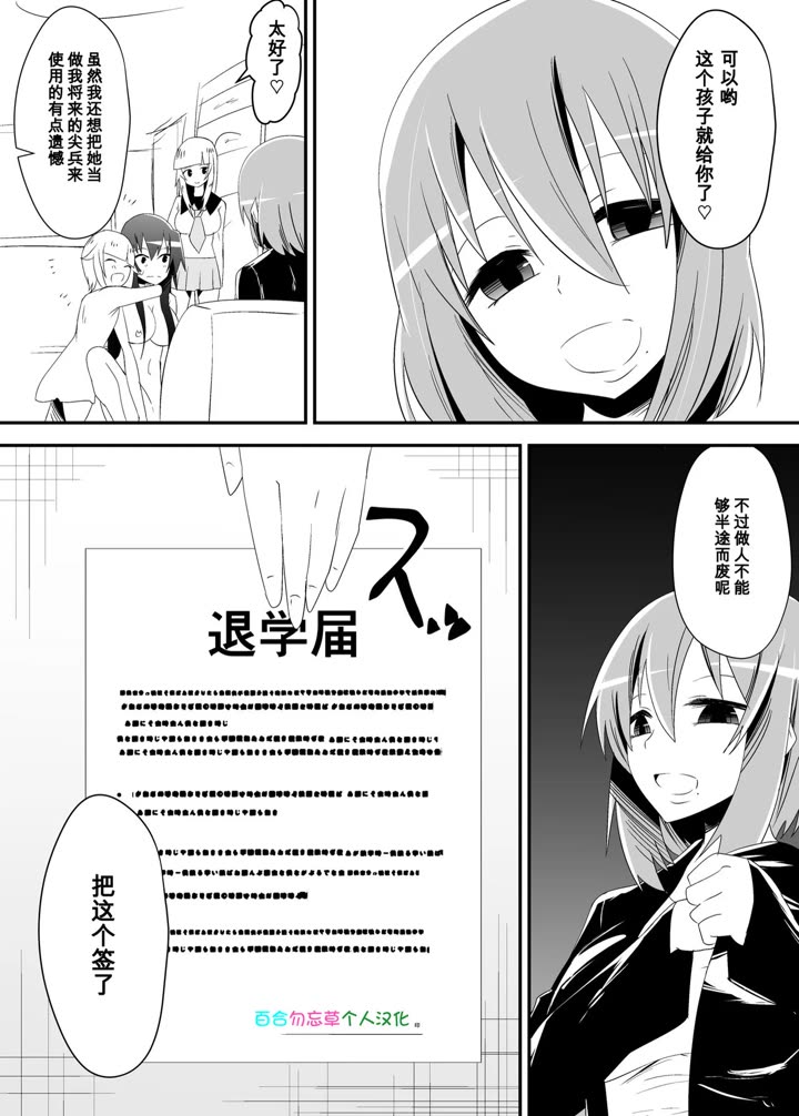 (Dining) Medaka The End 5 (Medaka Box)