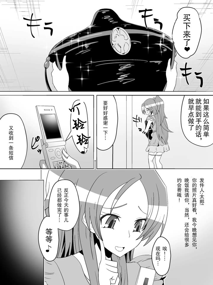(Dining) Net ni Hisomu Kikensei 2