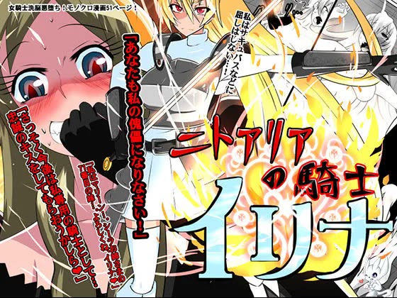 (Dining) Nithualia no Kishi Irina