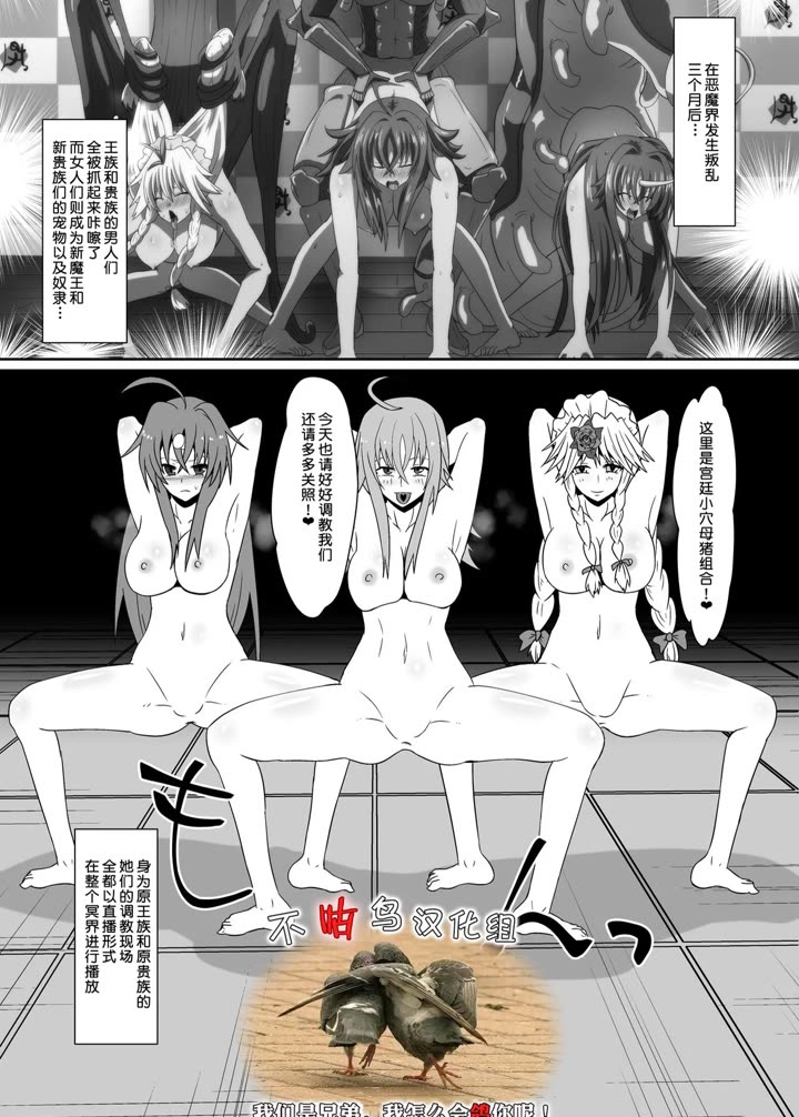 (Dining) Three people caught by the New Devil